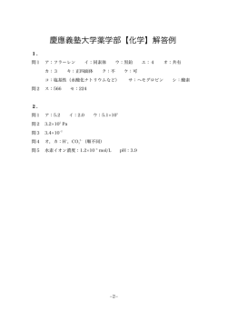 解答PDFダウンロード