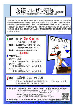 英語プレゼン研修