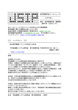 詳細はこちら - 産学連携学会