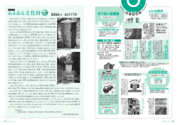 あるある文化財 - 白石町役場
