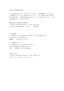 舘野 和己 研究院人文科学系