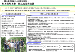 詳細を見る (PDFファイル)