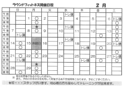 H28.2月