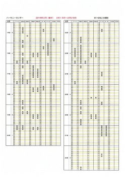 （H28年2月後半）[PDF：590KB]