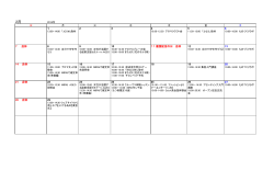 2016年2月イベントカレンダー