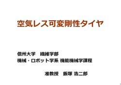 当日資料PDF