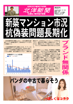 北洋新聞