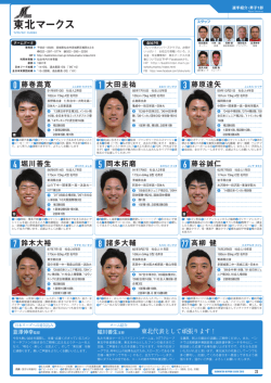 東北マークス - 総合バドミントンサイト｜BADMINTON SPIRIT