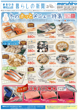 02月10日 (水) 号