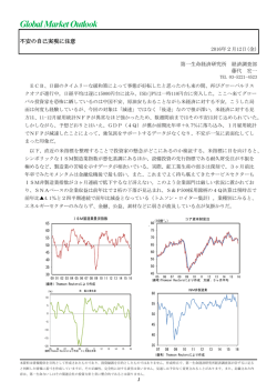 不安の自己実現に注意 藤代 宏一