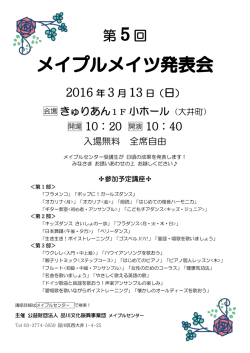 詳細はこちら - 品川文化振興事業団