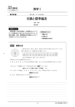 分散と標準偏差