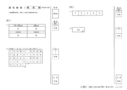 （解答例） [PDFファイル／31KB]
