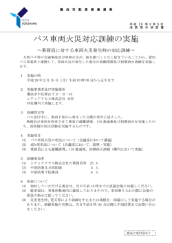 記者発表資料（PDF形式 325KB）