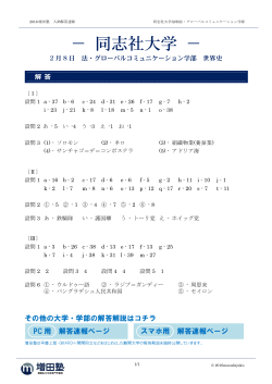解答 - 増田塾