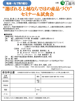 案内チラシ兼参加申込書 [PDFファイル／284KB]