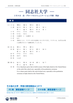 解答と解説 - 増田塾