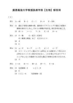 解答PDFダウンロード