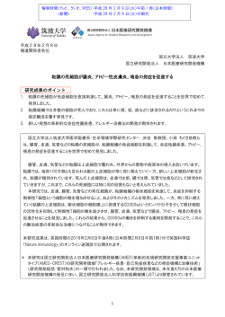 粘膜の死細胞が腸炎、アトピー性皮膚炎