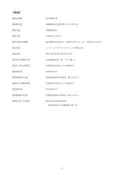 表紙 - シップヘルスケアホールディングス