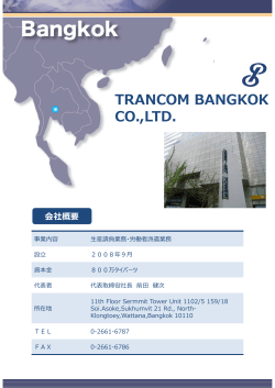 TRANCOM BANGKOK CO.,LTD.