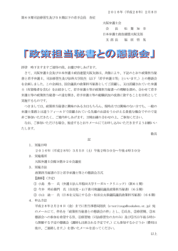 詳しくはこちら - 大阪弁護士会