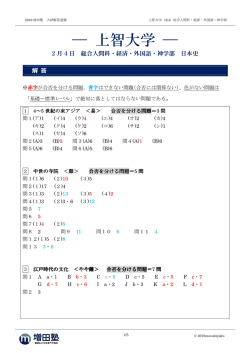 解答と解説 - 増田塾