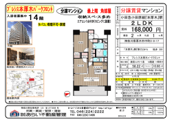 分譲賃貸マンション 58.22   2LDK 最上階 角部屋 入居者募集です！
