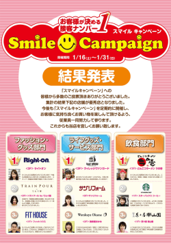 ヴェルサ西尾_結果発表ポスター_A全_cc.indd
