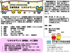 詳しくはこちら - 至学館大学附属幼稚園