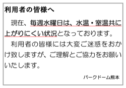 利用者の皆様へ