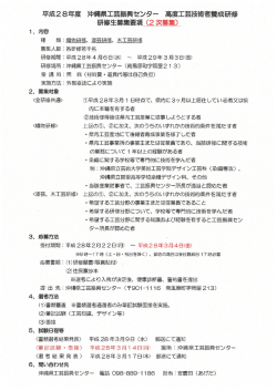 2 次義重襲