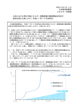 （平成27年9月末時点）(PDF:59KB)