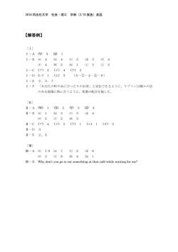 解答PDFダウンロード
