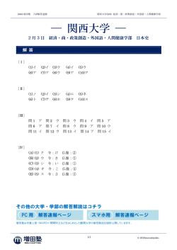 解答 - 増田塾