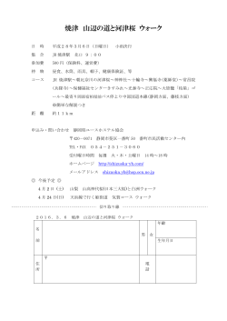 申込み用紙ダウンロード（PDF形式） - NPO法人 静岡県ユースホステル協会