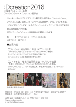 HP用Dcreation告知 out