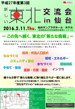 フライヤー（第1弾）