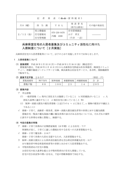 資料（PDF：155KB）