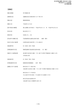 EDINET提出書類 2016/02/12 提出 株式会社タクマ(E01469) 四半期
