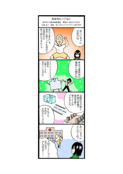 おじいちゃん 定期的な点検と 元気だね .` 早期の修繕で