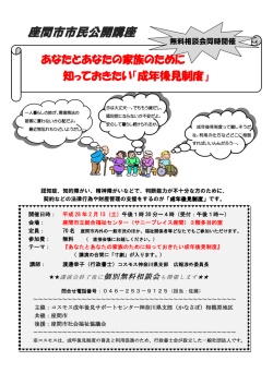 詳しくは添付ファイルをご参照ください。 - かなさぽ 一般社団法人コスモス