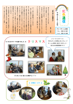 虹 色 通 信