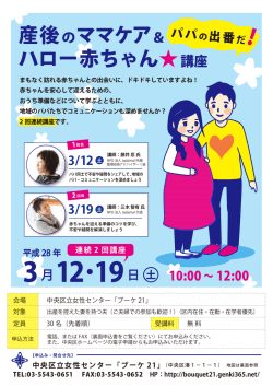 （ファクス申込用紙）（PDF：633KB）