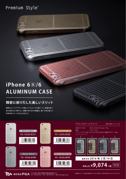 「iPhone 6s/6用 アルミニウムケース スリット シリーズ」新発売