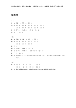 解答PDFダウンロード