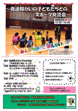 子ども用チラシはこちら