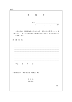 （様式1）（PDF：69KB）