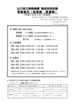 （助産・看護） （PDF : 208KB）