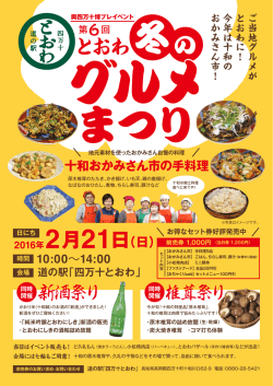 詳細のPDF